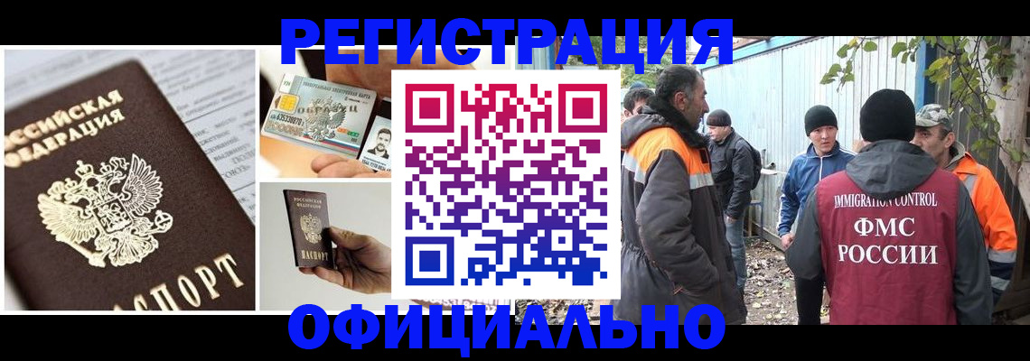 прописка паспорт в Муравленко