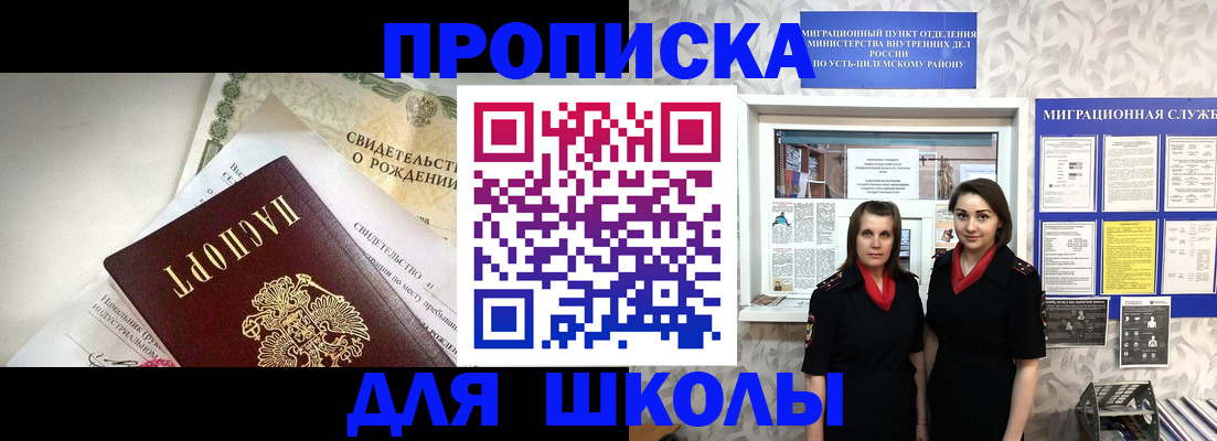 пропишу в квартире в Муравленко